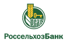 Банк Россельхозбанк в Ивановке (Приморский край)